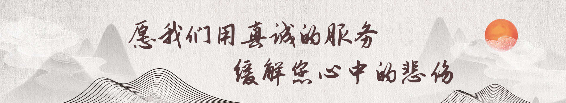 株洲仁孝园陵园